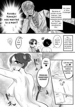 (Futaket 13) [Negitotakenoko (Honda Negi)] Nante Romantic nano | What's With This Romance? (Jojo's Bizarre Adventure) [English] [EHCOVE] - page 6