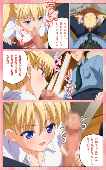[Blue Gale] [Full Color Seijin Han] Oni Chichi 1 #2 Hashitanai Seiso na Leggings Complete Ban [Digital] - page 6