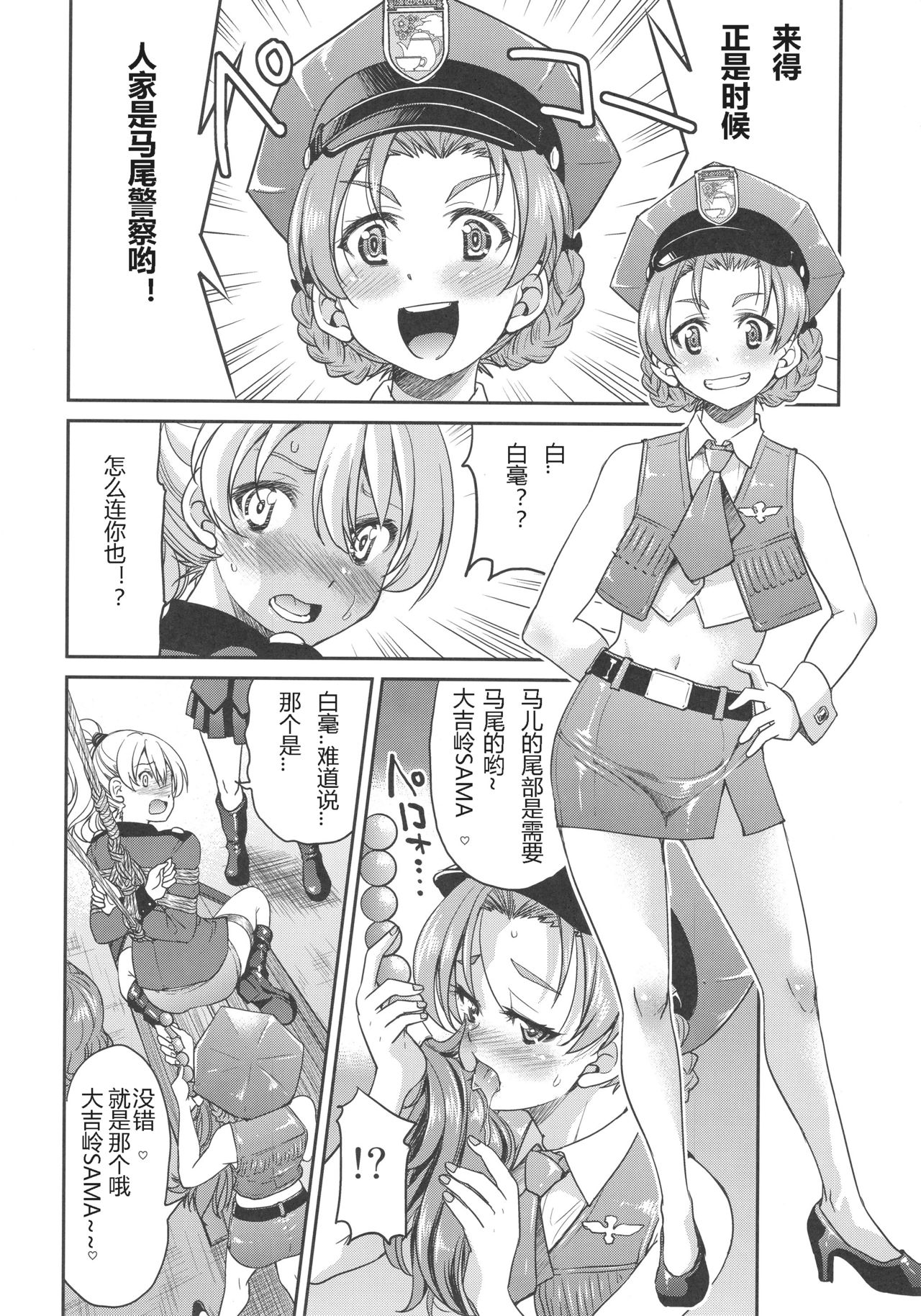 (SC2017 Autumn) [Ponyfarm (Inoue Yoshihisa)] Darjeeling-sama no Ponytail (Girls und Panzer) [Chinese] [79G个人汉化] page 13 full