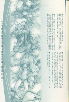 (C62) [Synthetic Garden (Miwa Yoshikazu)] Pre Conference 2002 (Various) - page 4