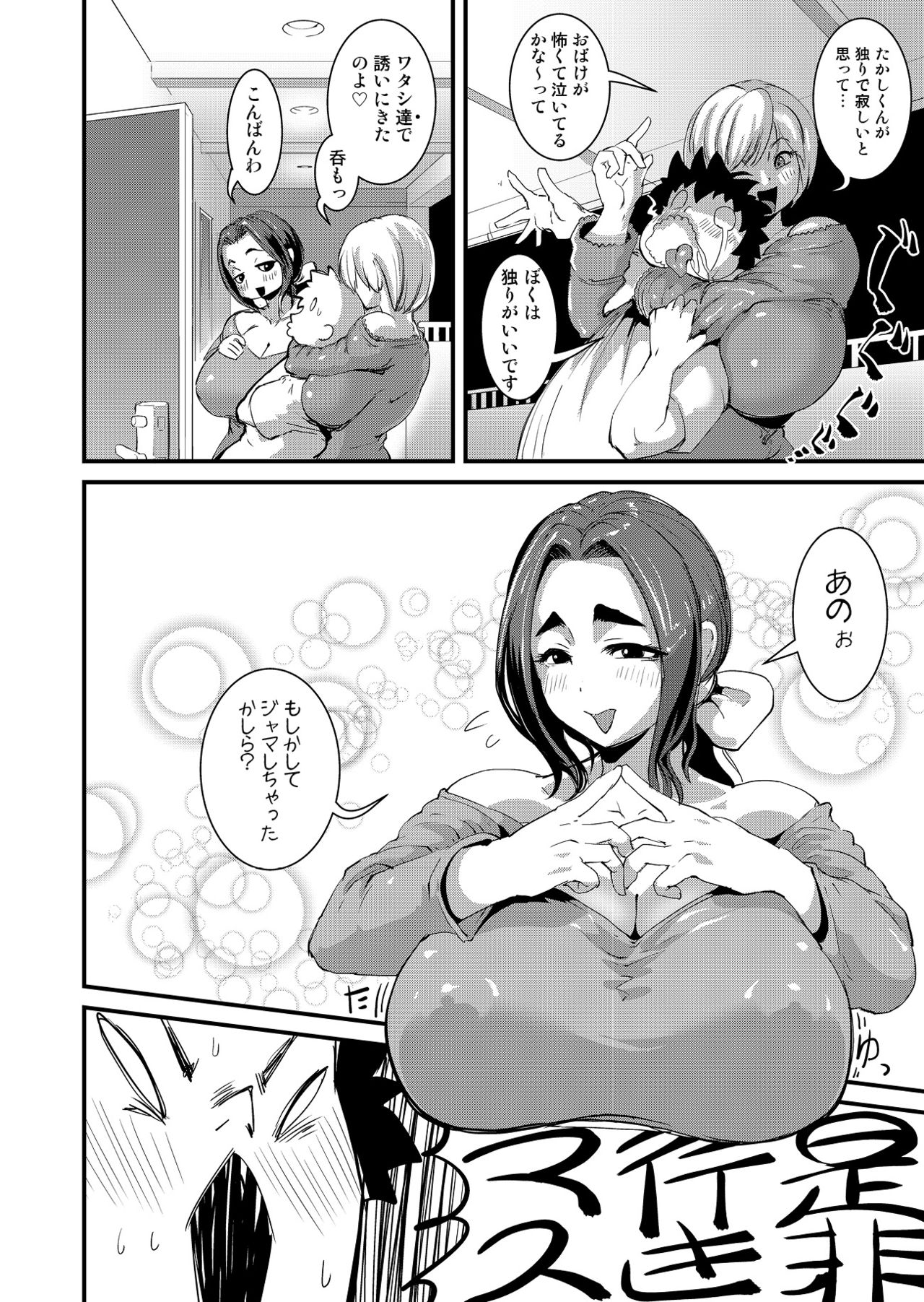 [Sasizume Soutarou] Old Comic page 4 full