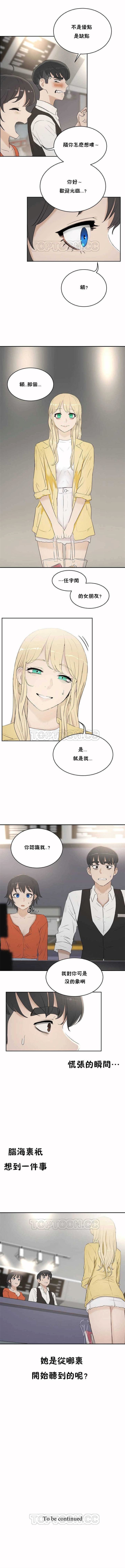 （周6）性教育 1-45 中文翻译（更新中） page 38 full