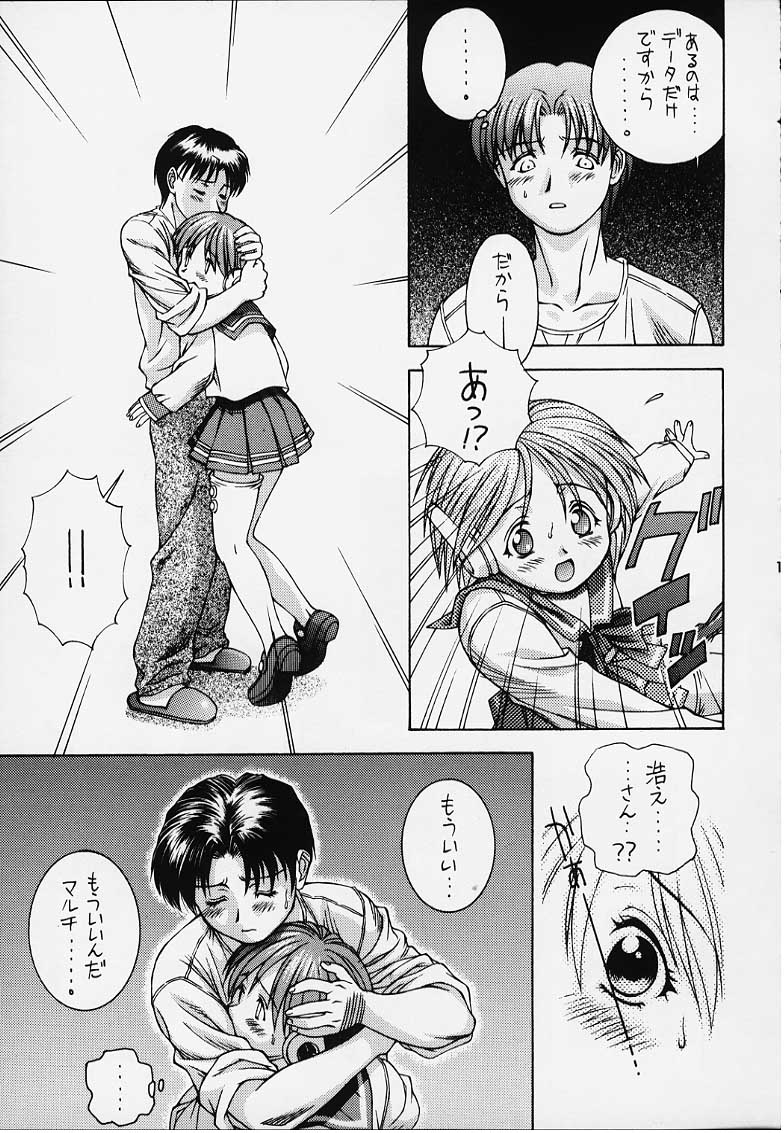 (C55) [Monkey Reppuutai F (Doudantsutsuji)] Catch the Heart (To Heart) page 9 full