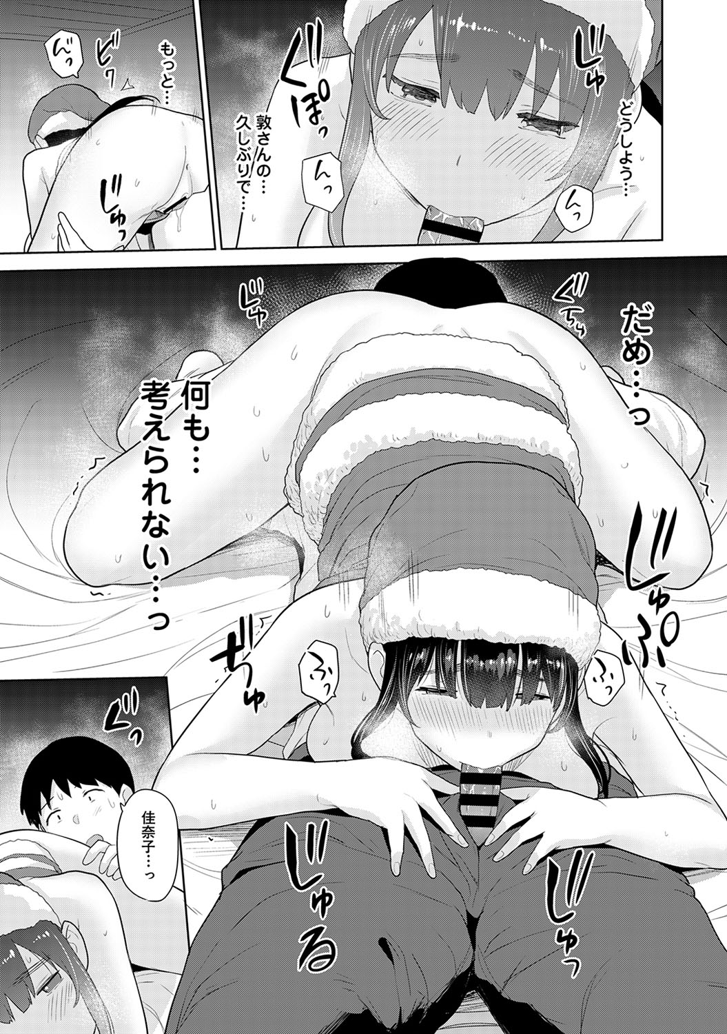 [Azuse] Erohon o Sutetara Konoko ga Tsurechatta!? Ch. 1-23 page 551 full