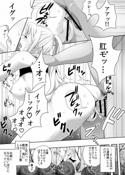 [Kinoko 931% (Taono Kinoko)] Gishi Gishi An An ~ Hentai Fugou ni Netorare Ikkagetsu (Fullmetal Alchemist) [Digital] - page 21
