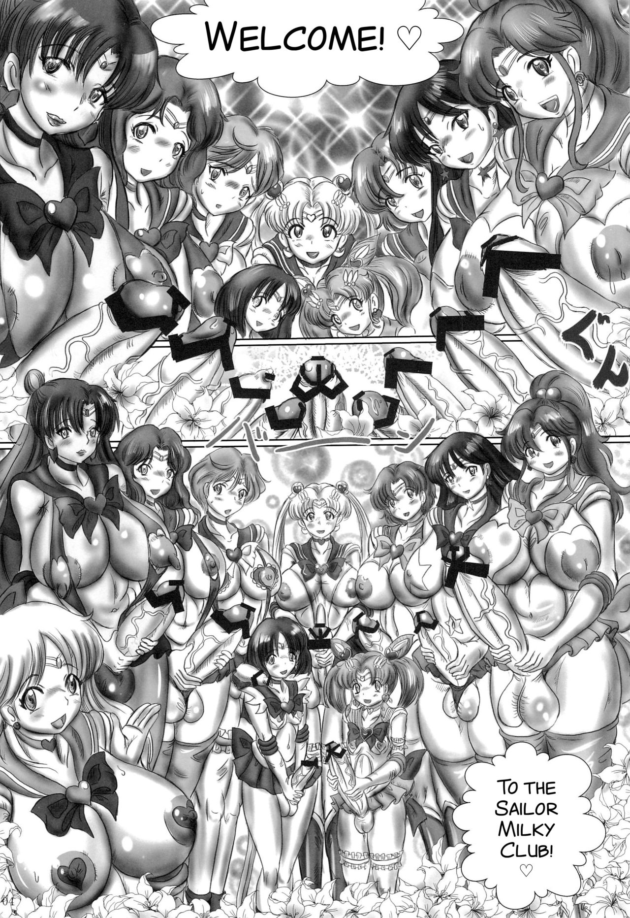 (C85) [NAMANECOTEI (chan shin han)] Sailor Milky Club (Sailor Moon) [English] [SMDC] page 4 full