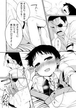 [Yabure Kabure (Agemon)] Okusama wa Homunculus (Fullmetal Alchemist) - page 11