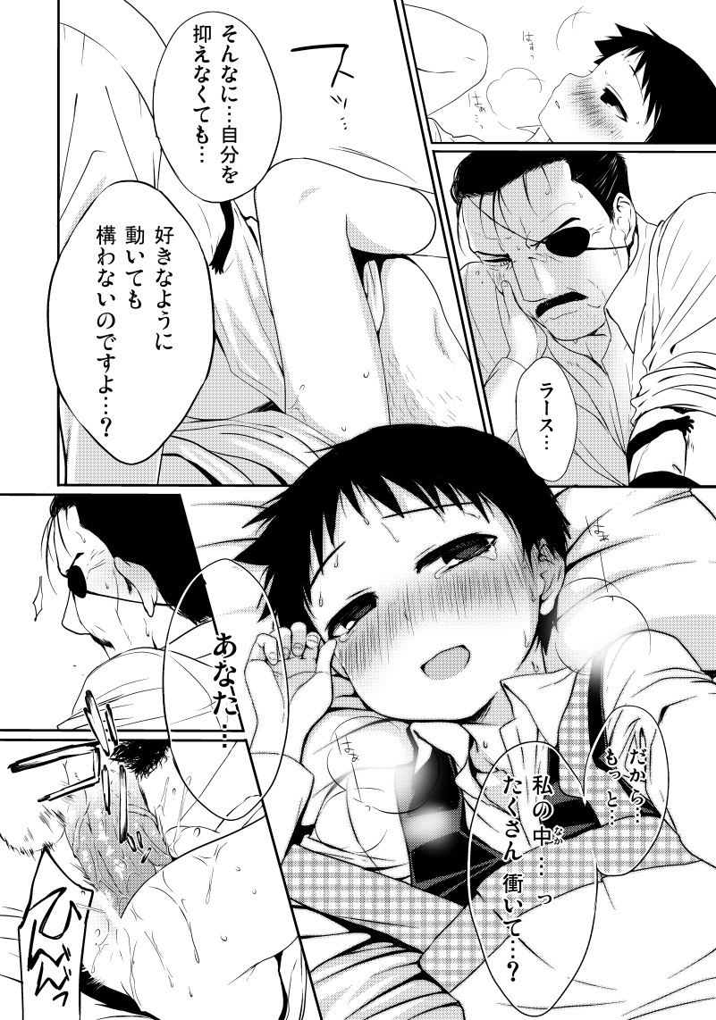 [Yabure Kabure (Agemon)] Okusama wa Homunculus (Fullmetal Alchemist) page 11 full