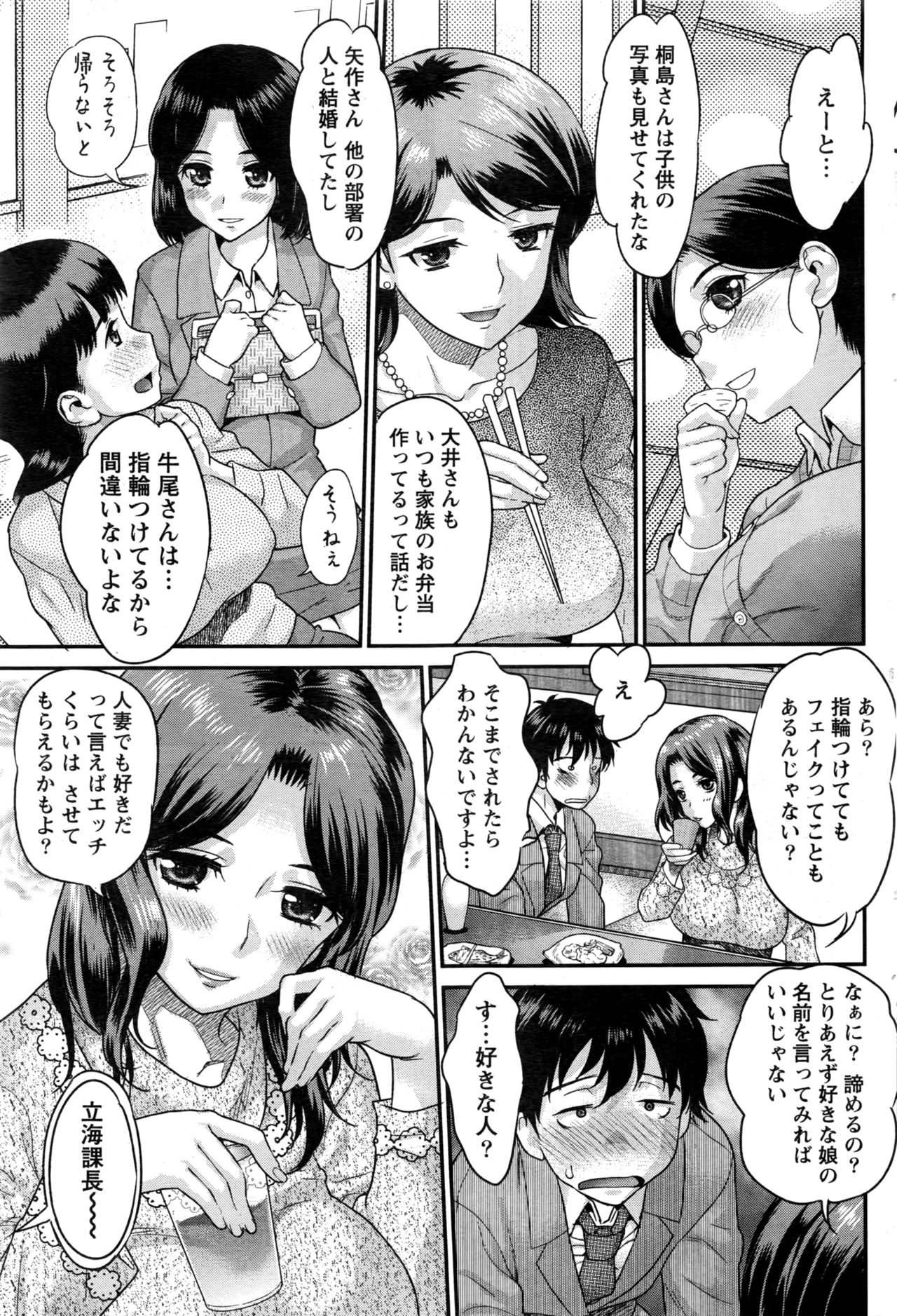 Namaiki! 2016-06 page 78 full