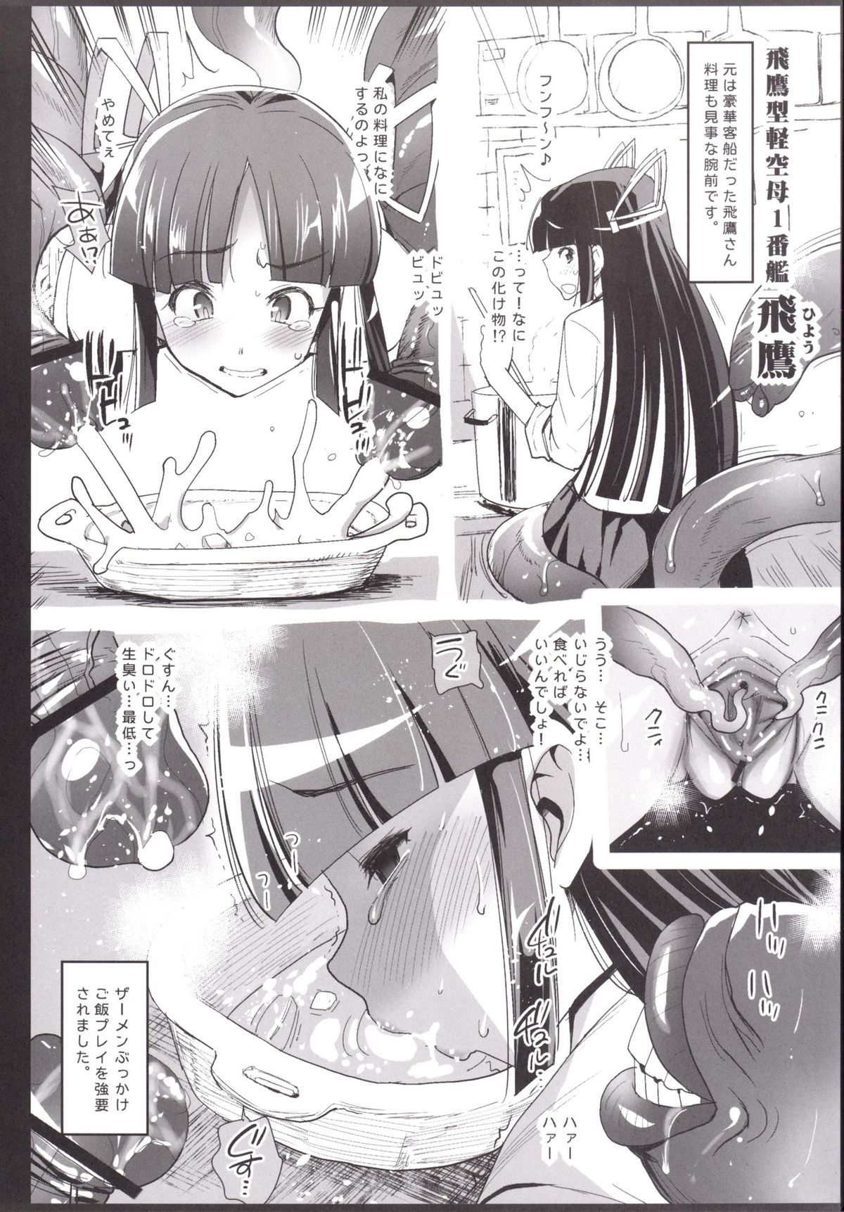 [Eromazun (Ma-kurou)] Akuochi Shimakaze 6 ~Ero Shokushu ni Otosareru Kanmusu~ (Kantai Collection -KanColle-) page 35 full