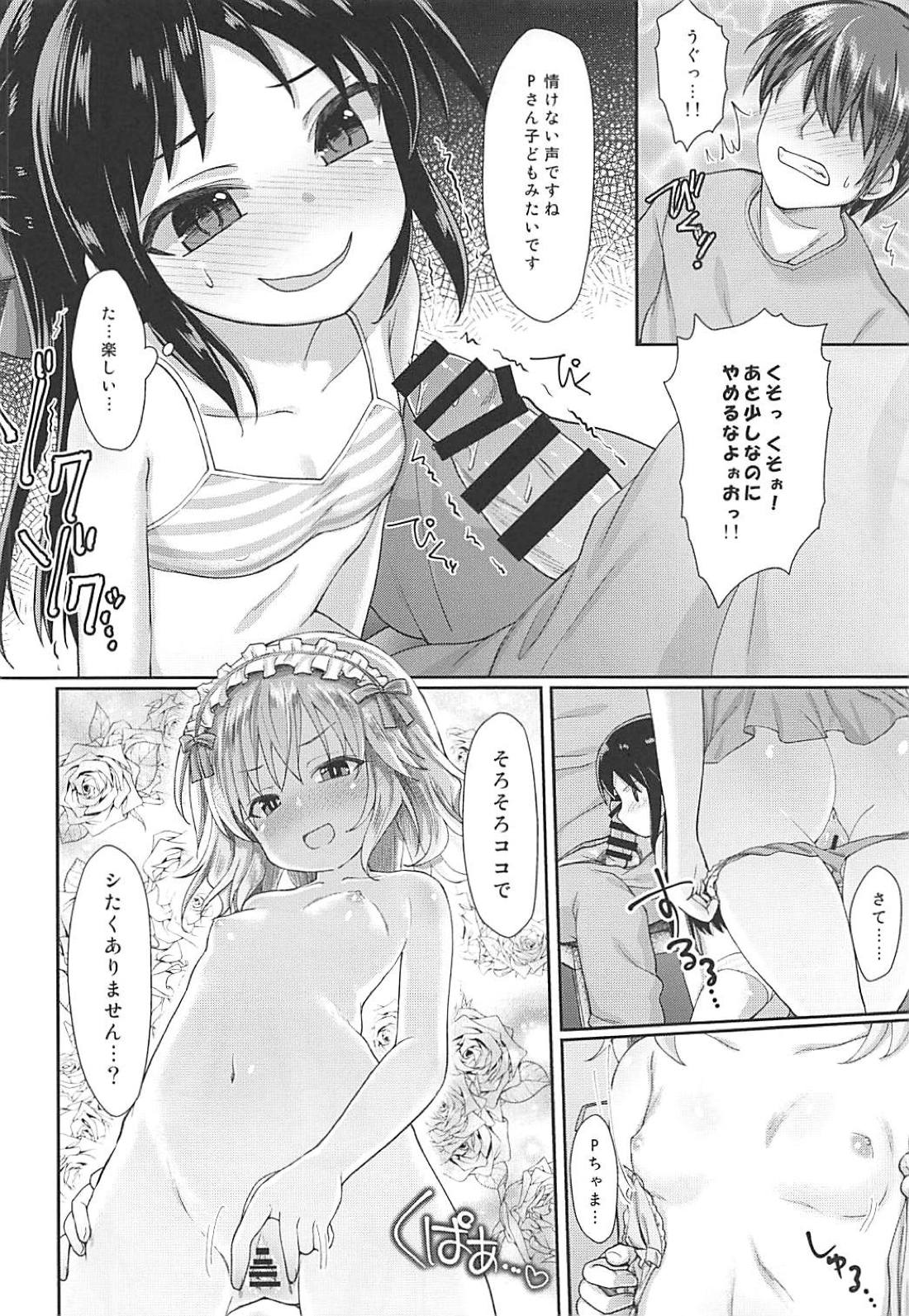 (C94) [Staccato・Squirrel (Imachi)] Charming Growing 2 (THE IDOLM@STER CINDERELLA GIRLS) page 11 full