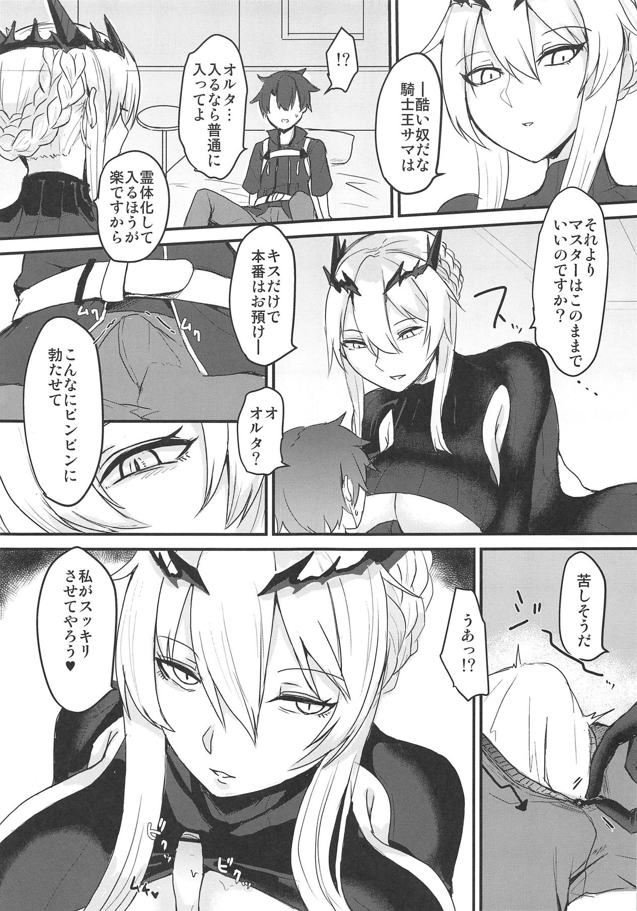 (COMIC1☆15) [Tesla pod (Elimiko)] Ou-sama Futari ni Shiborareru. (Fate/Grand Order) page 4 full