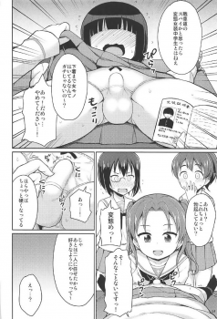 (Panzer☆Vor! 10) [Asatsuki Dou (Youta)] Sennyuu Shippai! Ooarai Joshi Seitokai (Girls und Panzer) - page 3
