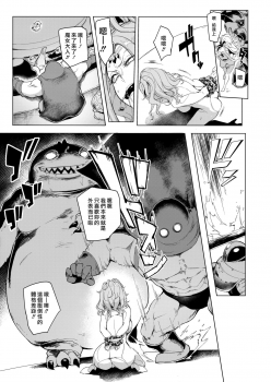 (C93) [A Gokuburi (Sian)] Sono Hi Yuusha wa Yabureta (Dragon Quest XI) [Chinese] [最愛大屁屁x漢化組漢化組] - page 7