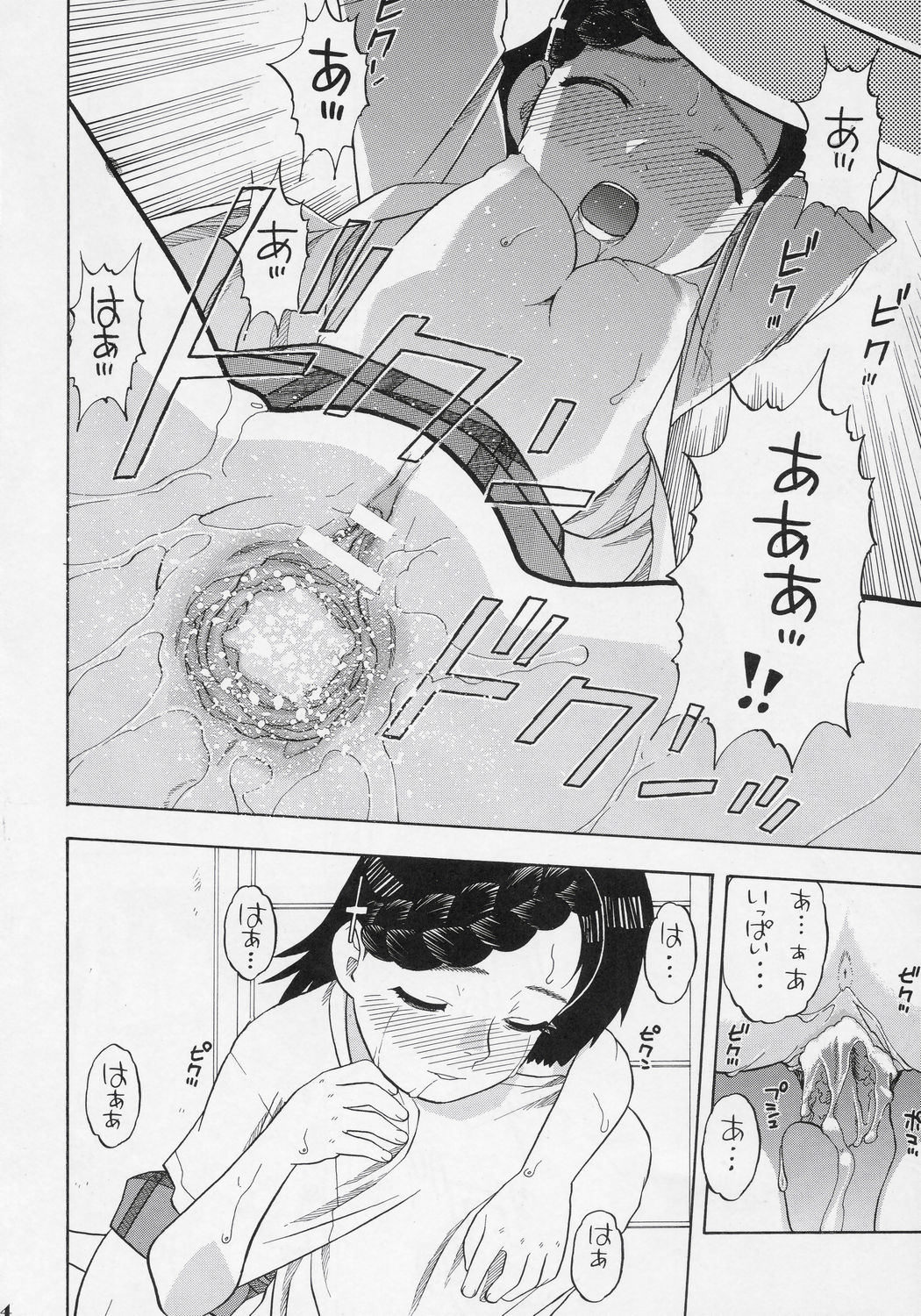 (C69) [Studio Wallaby (Niiruma Kenji)] Mana Uta Miki to Hajimete no Ecchi (Onegai My Melody) page 23 full