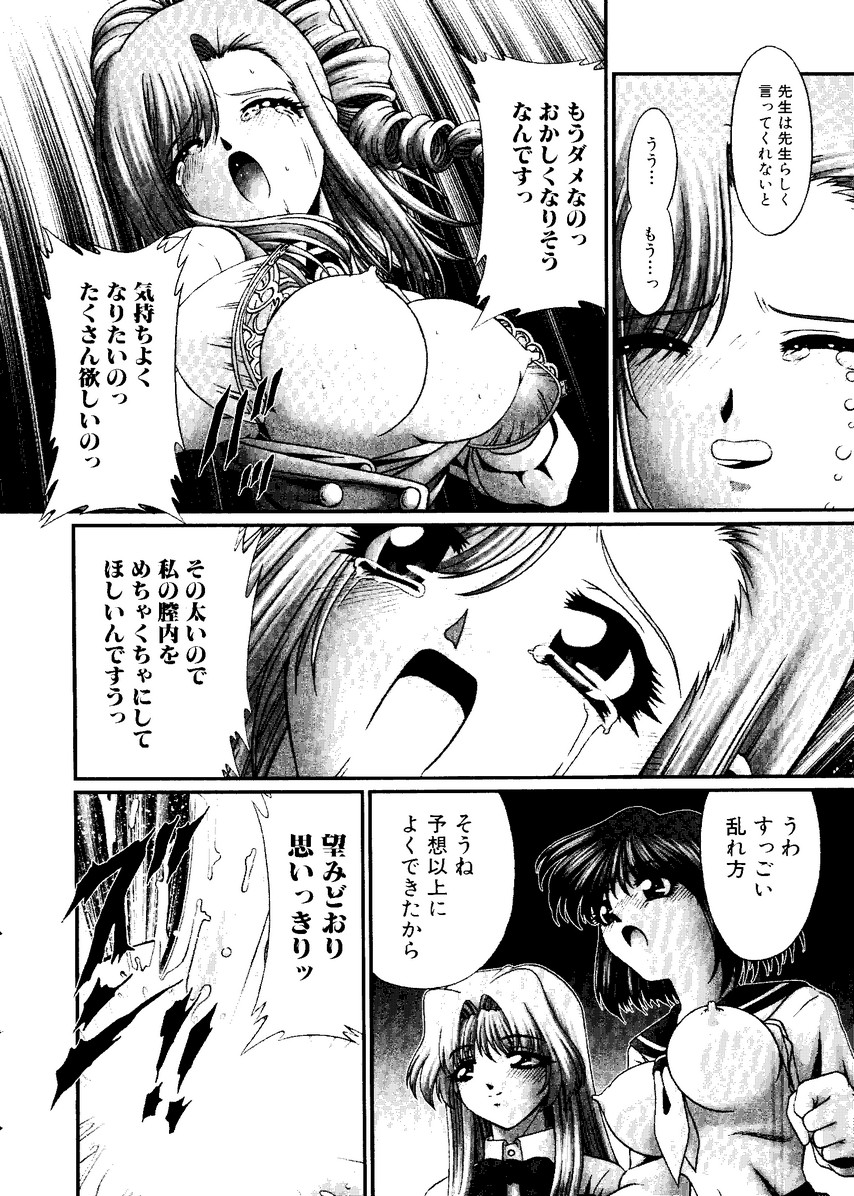 [doujinshi anthology] Sensei to Issho (Onegai Teacher, Gunparade March) page 62 full