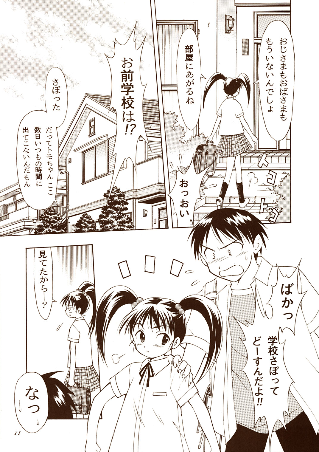 (C60) [Nihon Waru Waru Doumei, Eyes Of Dragon (Arima Keitarou, Ryuuga)] Twin Tails page 11 full