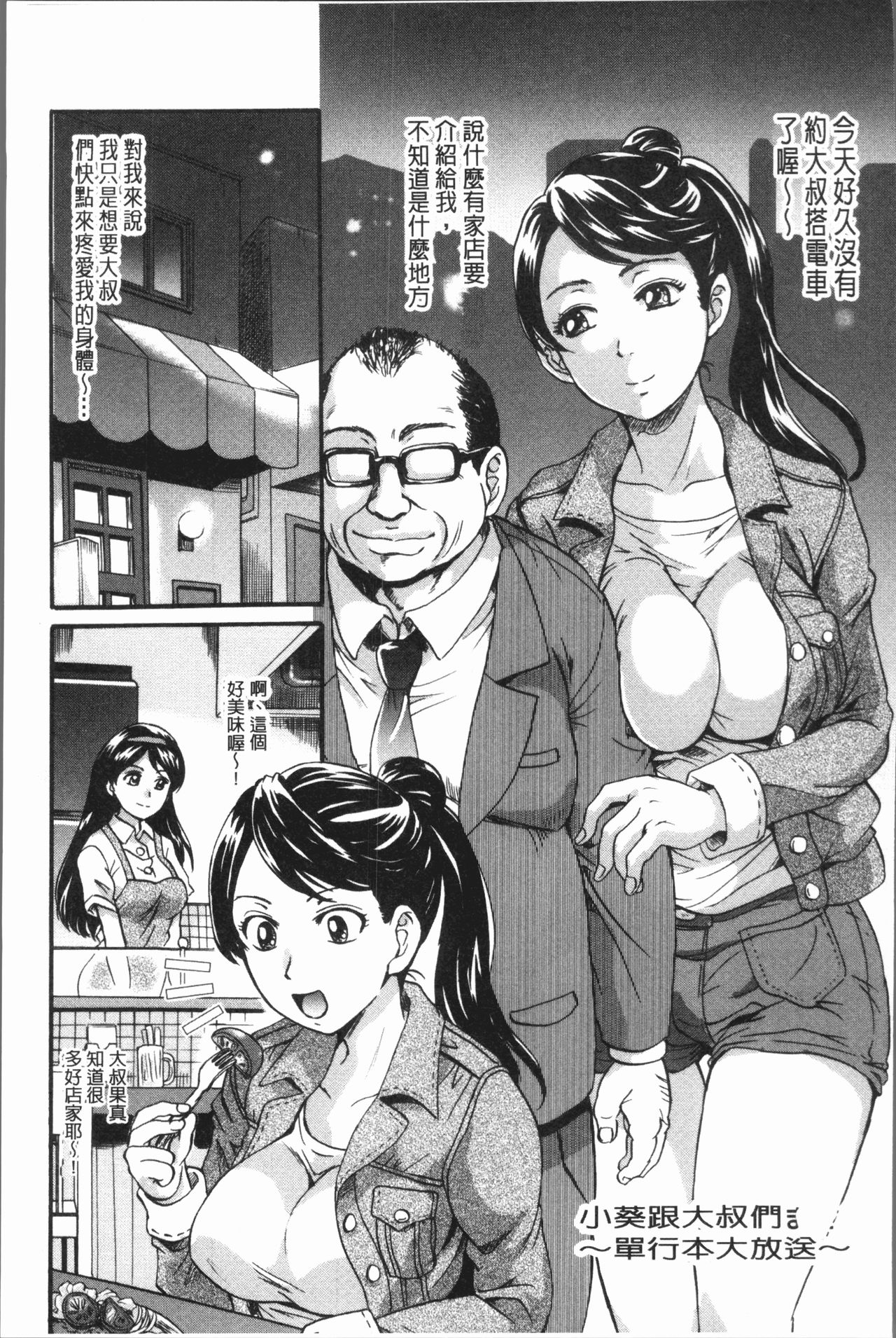 [Nakayama Tetsugaku] Mesu o Osowaba Ana Futatsu | 牝被襲擊的穴有兩個 [Chinese] page 188 full