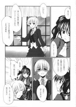 (C75) [Crea-Holic (Toshihiro)] Kahi ijime | Natsuhi Bullying (Umineko no Naku Koro ni) - page 4
