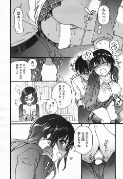 [Shiwasu no Okina] Purizu! Furizu! Purizu! | Please! Freeze! Please! #9 (COMIC AUN 2020-08) - page 30