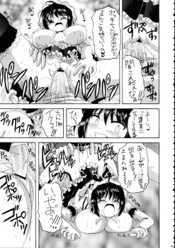 (C68) [Yukimi Honpo (Asano Yukino)] Kore ga Ore-sama no maid-tachi (Kore ga Watashi no Goshujin-sama | He Is My Master) - page 26