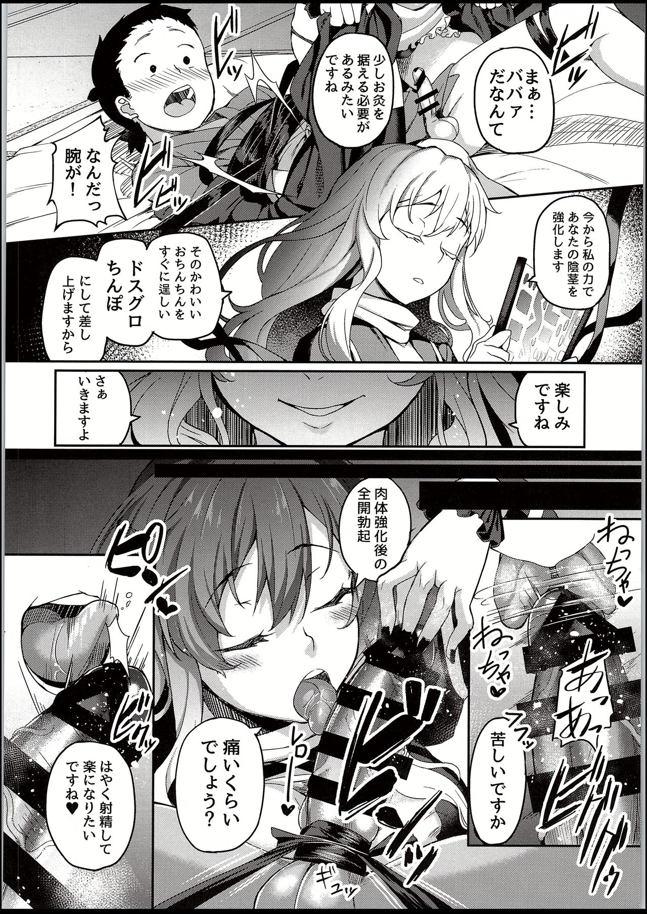 (C94) [Ginshari. (Ishizuchi Ginko)] Byakuren-sama, Douteigui (Touhou Project) page 14 full