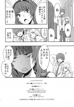 (C78) [Manga Super (Nekoi Mie)] Love Harmonics (Angel Beats!) - page 24