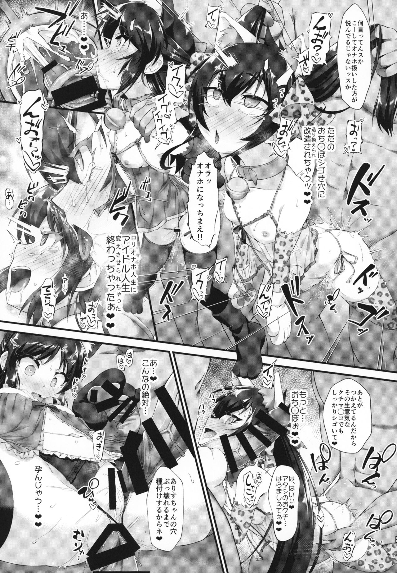 (COMIC1☆15) [CHARAN PORAN (Nekono Matatabi)] Arisu Risa Dokidoki Saimin Fan Meeting (THE IDOLM@STER CINDERELLA GIRLS) page 22 full