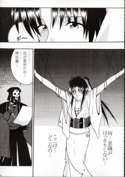 (C62) [Crimson Comics (Carmine)] Onkochishin (Dragon Quest Dai no Daibouken, Rurouni Kenshin) - page 22