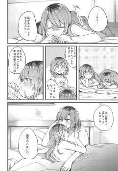 (C95) [Hatakewotagayasudake (Mikanuji)] Imouto ga Inai Kyuujitsu - Holiday without a sister. (BanG Dream!) - page 19
