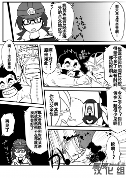 [Maru Tendon (Eikichi)] Soko ni Ana ga Aru kara Horu (Pokémon) [Chinese] [黑夜汉化组] [Digital] - page 12