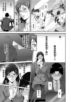 [Touma Itsuki] Seito no Tameni? (COMIC BAVEL 2020-01) [Chinese] - page 7