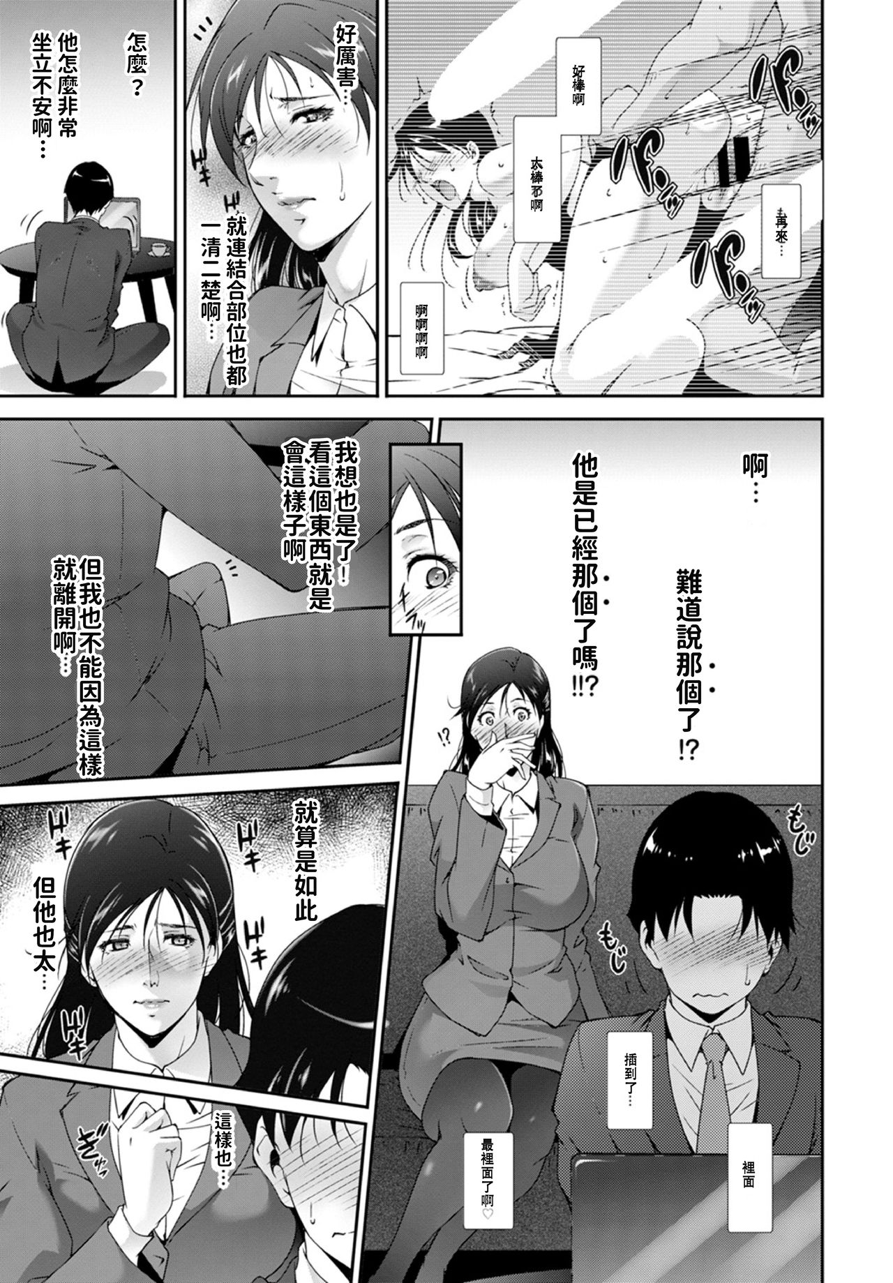 [Touma Itsuki] Seito no Tameni? (COMIC BAVEL 2020-01) [Chinese] page 7 full