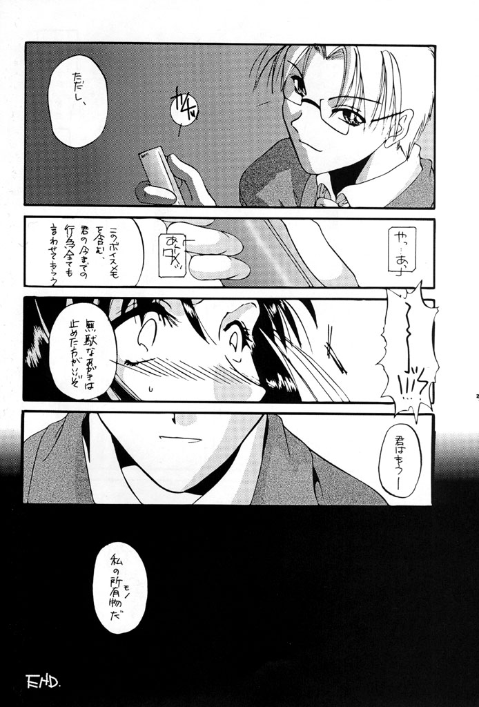 (C57) [Digital Lover (Nakajima Yuka)] Seifuku Rakuen 5 - Costume Paradise; Trial 05 (Kizuato) page 31 full