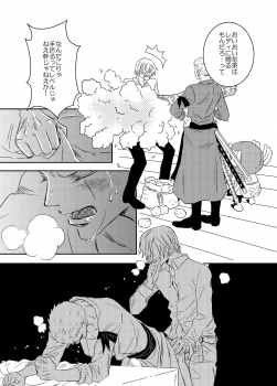 [manatee (Sayume)] Iro wa Nioi Edo (One Piece) [Digital] - page 3