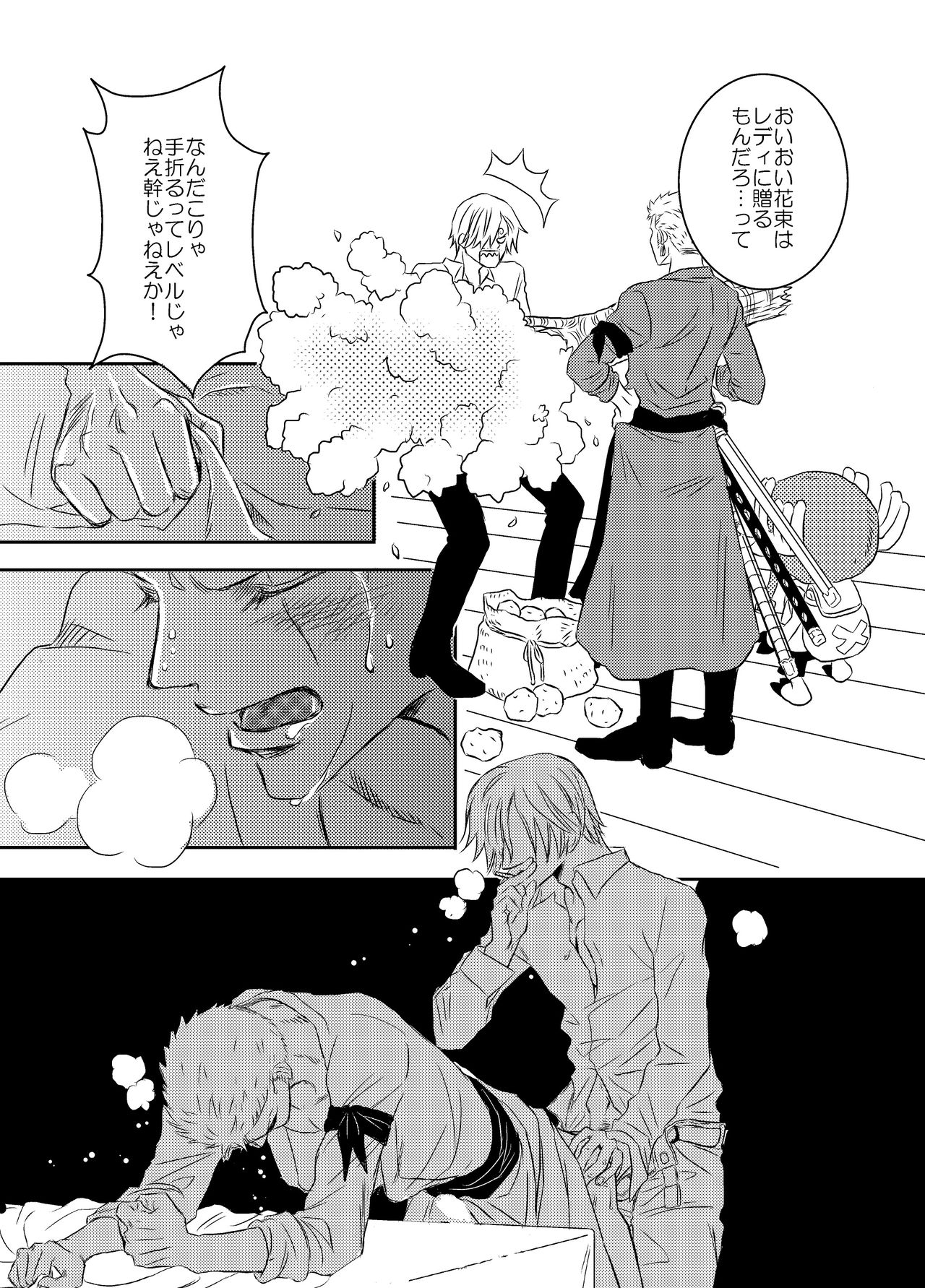[manatee (Sayume)] Iro wa Nioi Edo (One Piece) [Digital] page 3 full