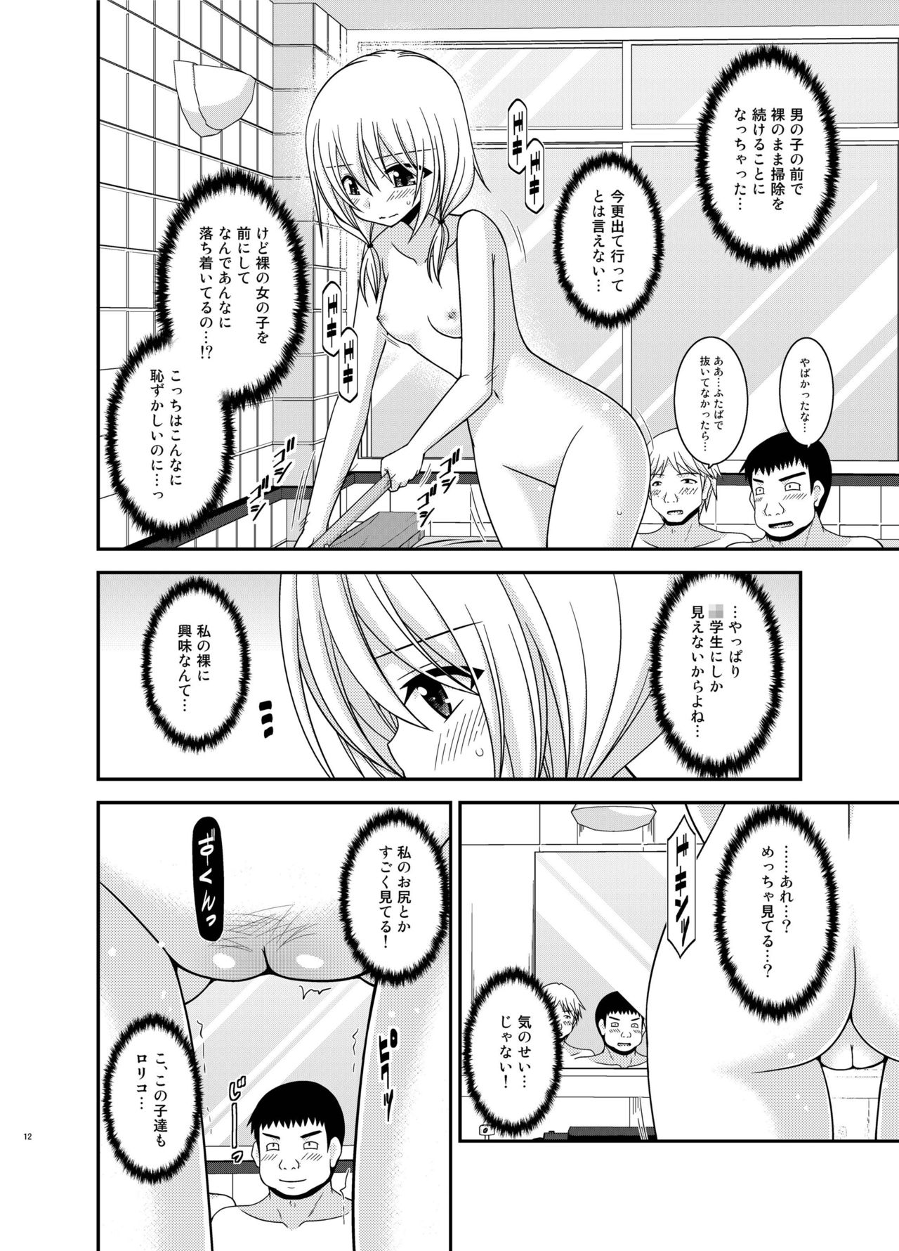 [valssu (Charu)] Roshutsu Shoujo Nikki 18 Satsume [Digital] page 12 full