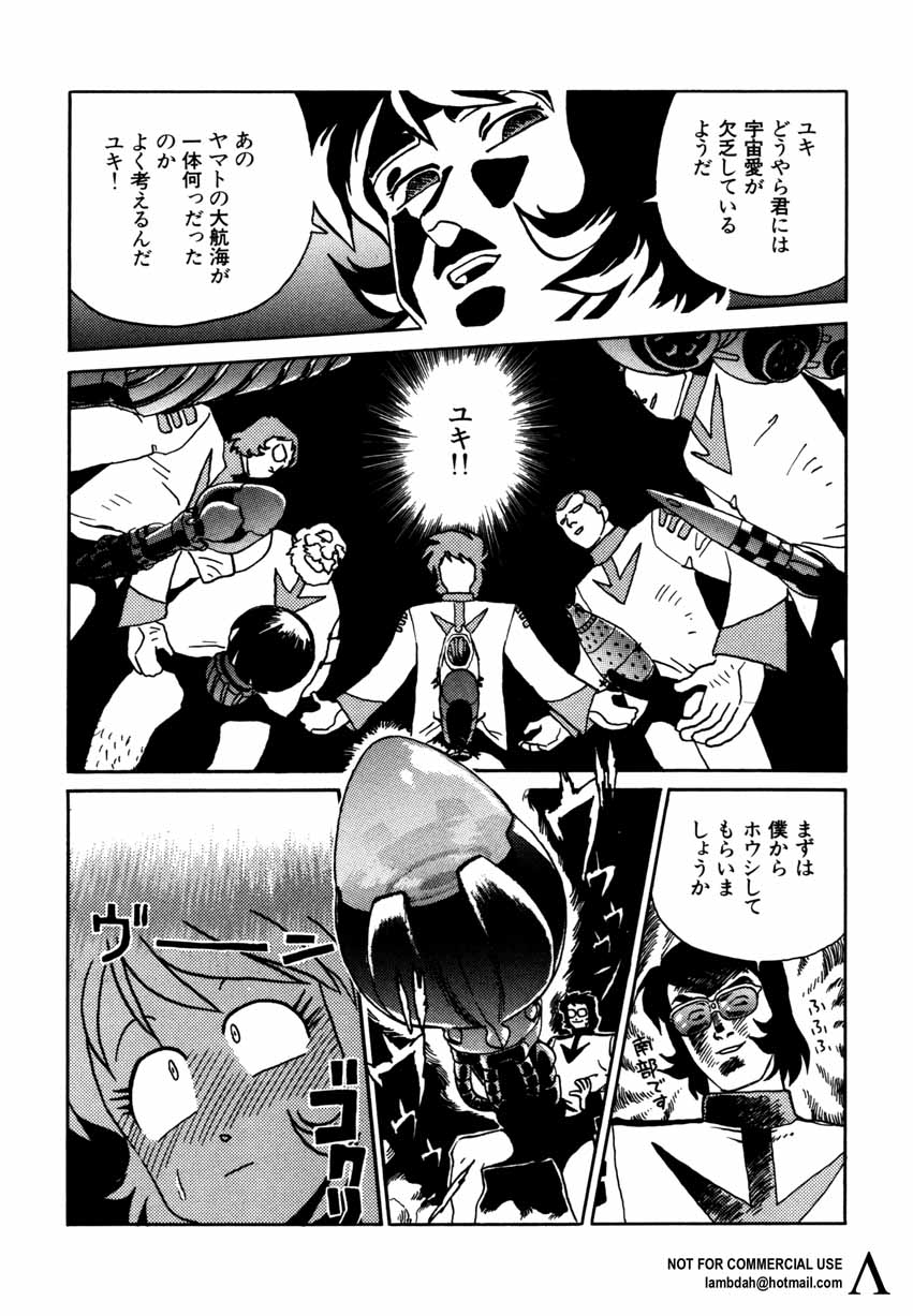 [Anthology] Shin Bishoujo Shoukougun 2 Mirai hen page 82 full