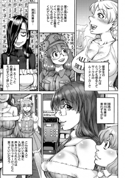 [Ameyama Denshin] Ameyama-shiki Mesuana Mangekyou [Digital] - page 29