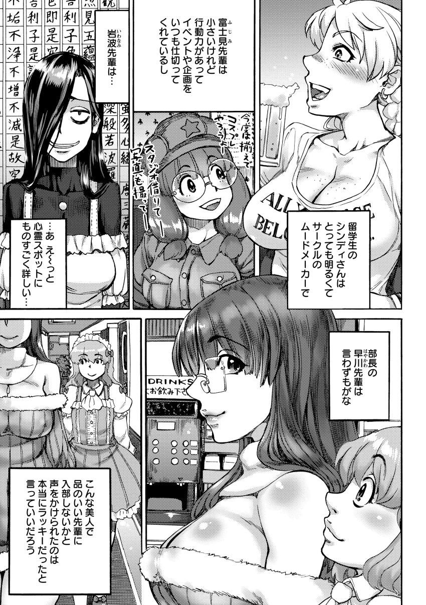 [Ameyama Denshin] Ameyama-shiki Mesuana Mangekyou [Digital] page 29 full