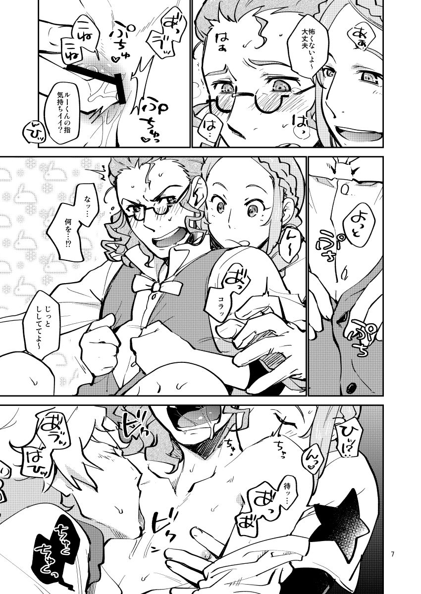 [Trifle (Namekata Fumiaki)] MusikFest (ClassicaLoid) [Digital] page 6 full