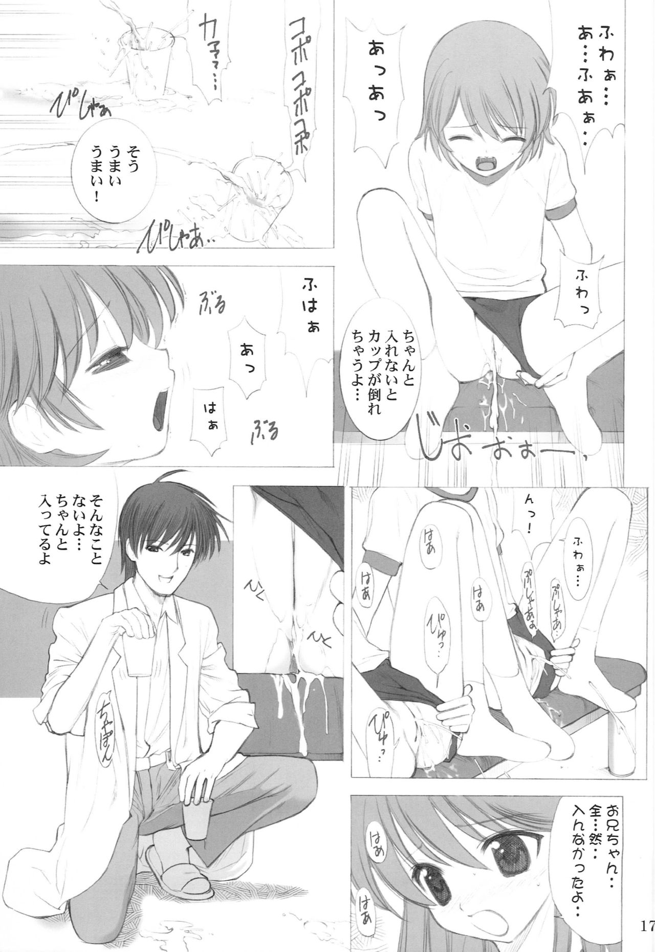 (C62) [Oh!saka Spirits (Aiyama Toshikazu, Ugeppa)] peppermint page 16 full