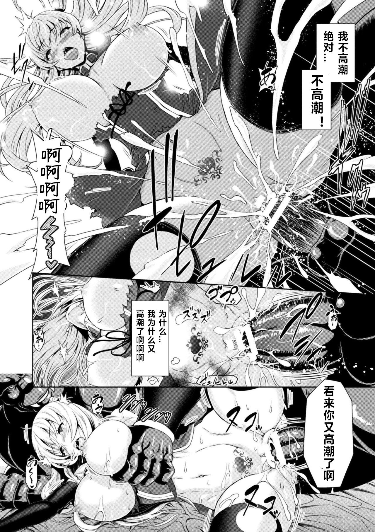[Yamada Gogogo] ERONA Orc no Inmon ni Okasareta Onna Kishi no Matsuro Ch. 1-5 [Chinese] page 40 full
