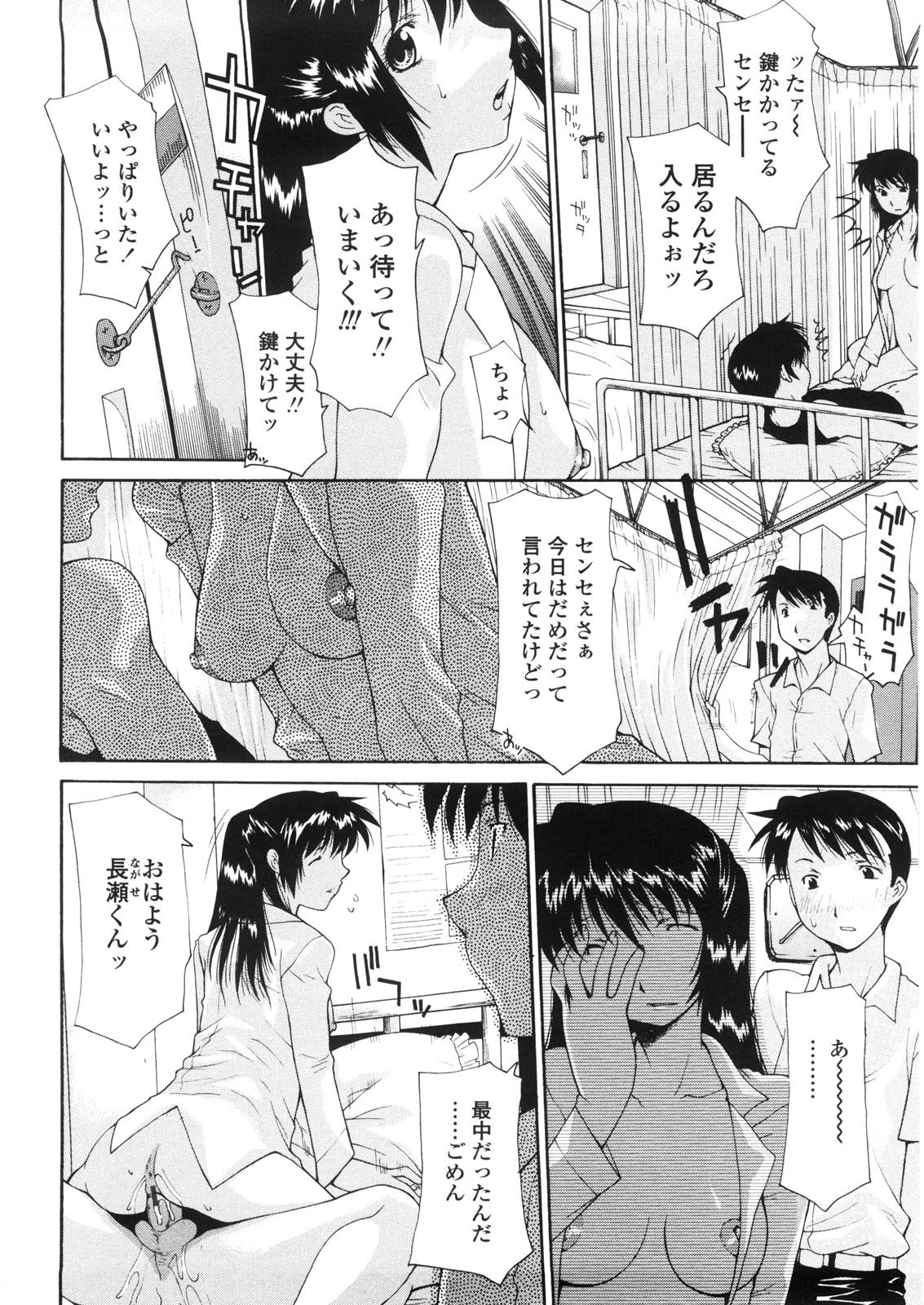 [Izawa Shinichi] Haha Doutei - Mother deserts Virgin page 139 full