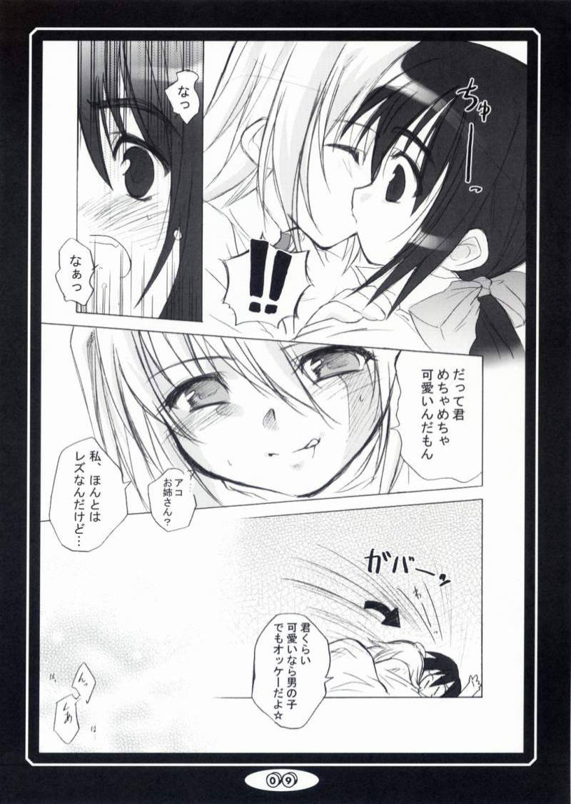 [FLOMOX (Shigure Hayato)] RAGROCK 3 (Ragnarok Online) page 8 full