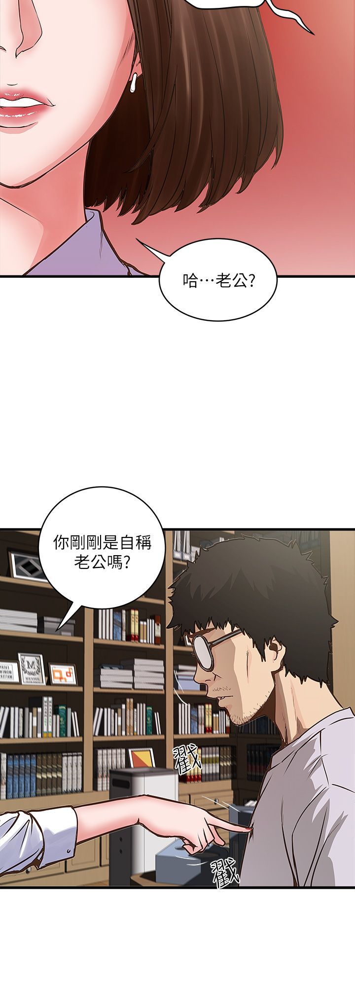 中文韩漫 下女 初希 ch.1 [chinese] page 23 full