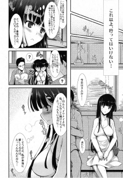[C.R (C.R's NEST)] Awa ni Oborete (COMIC Shingeki 2012-10) - page 11