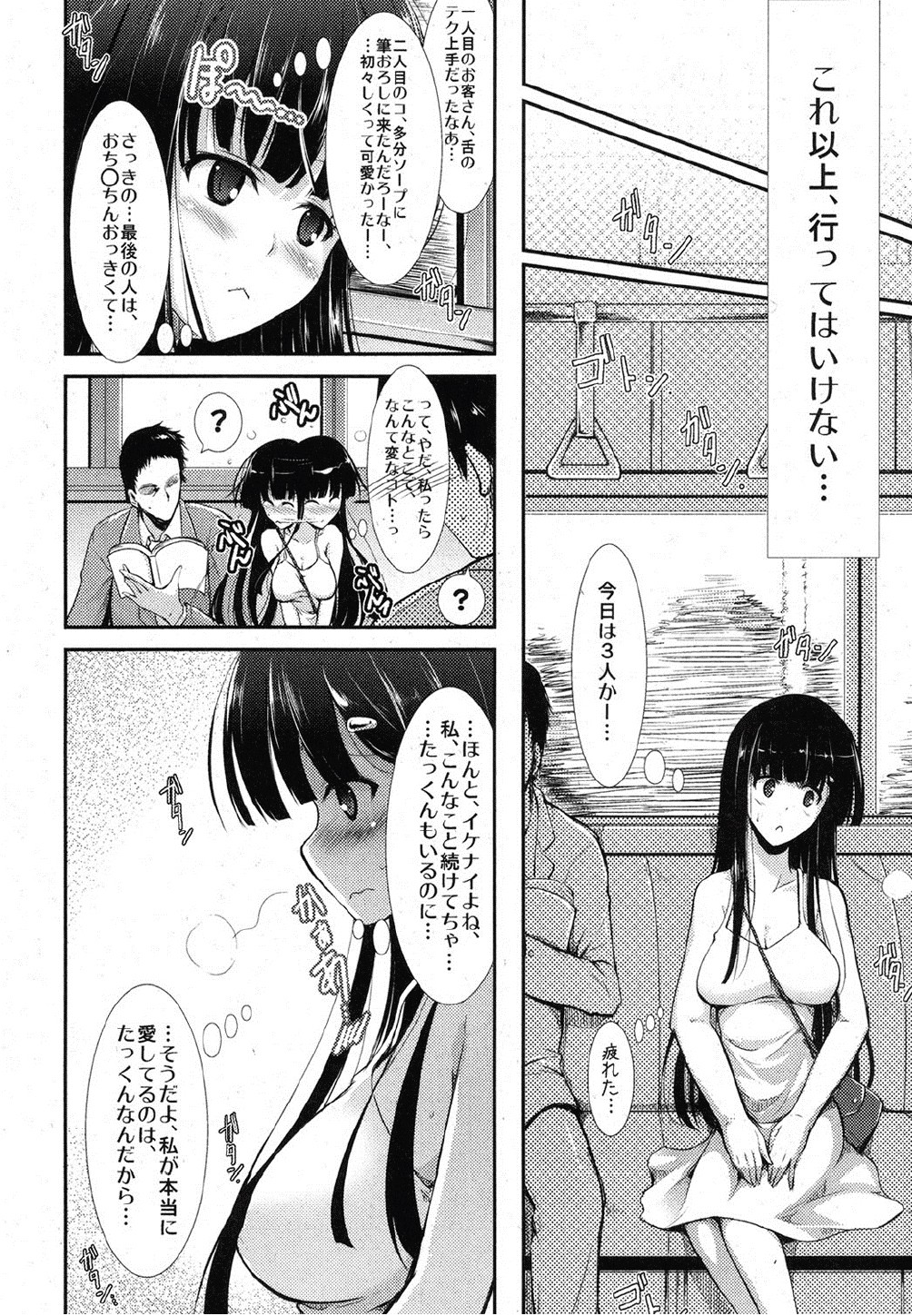 [C.R (C.R's NEST)] Awa ni Oborete (COMIC Shingeki 2012-10) page 11 full
