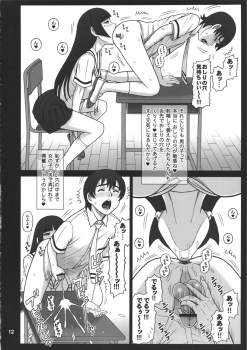 (C80) [Kaiten Sommelier (13.)] 26 Kaiten Shiko-Shiko Supporter - page 11
