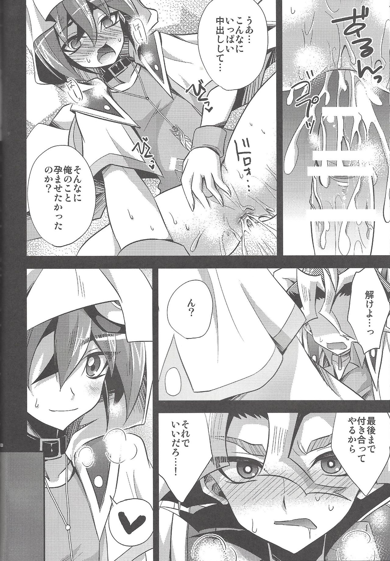 (C92) [HEATWAVE (Kaitou Yuuhi)] HWAV2 (Yu-Gi-Oh! ARC-V) page 97 full